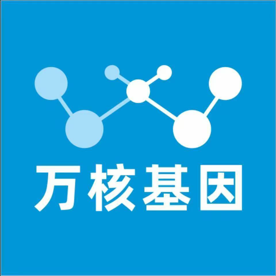 邢台新河万核DNA检测咨询中心
